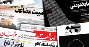 Iran plane downing: How media responded to public anger
