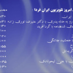 3shanbe