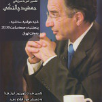 Jamshidlogo