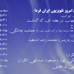 shanbe