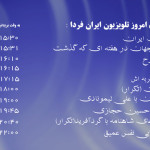 yekshanbe