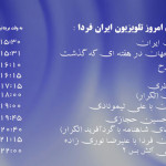 yekshanbe