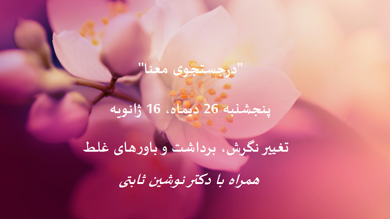 تغییر