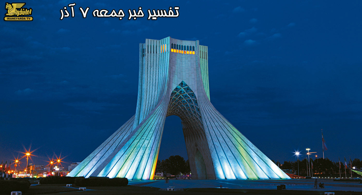 تفسیر-جمعه-2