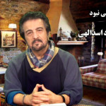 یکی بود یکی نبود چهارشنبه ۲۸ آبان