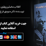 book-farahbakhsh