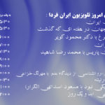 shanbeh