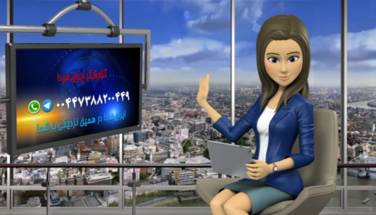 ایران فردا در همین نزدیکی با شما – قسمت صد و پنجاه و چهار