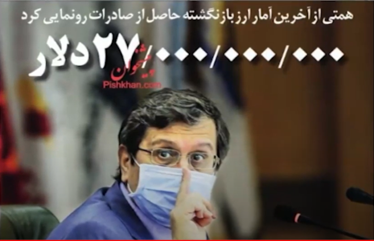 صفحه یک چهارشنبه ۴ تیر