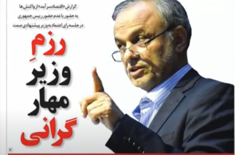 صفحه یک سه شنبه ۸ مهر