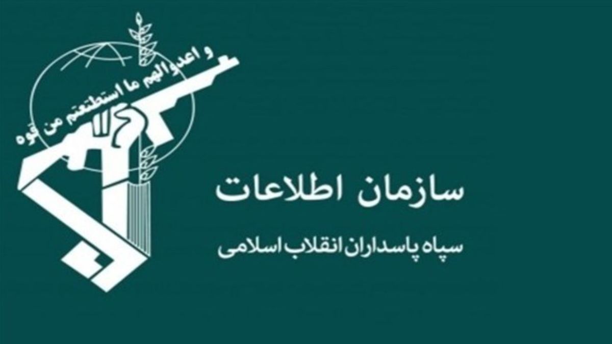 اطلاعات+سپاه
