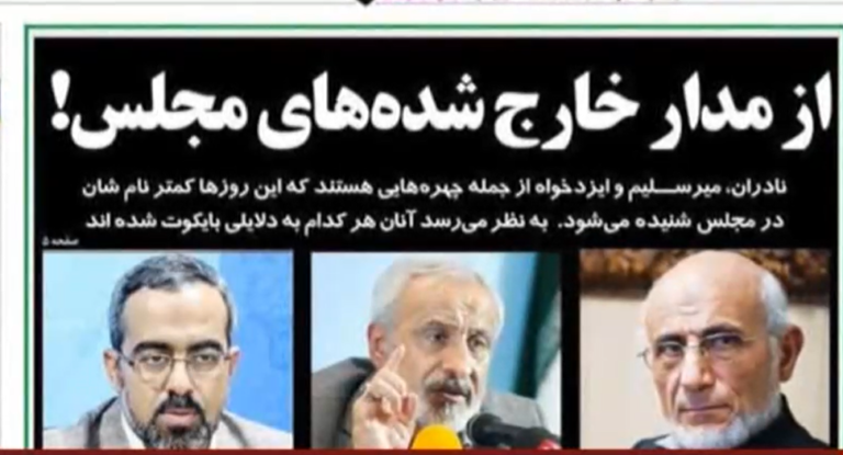 صفحه یک دوشنبه ۱۷ آذر