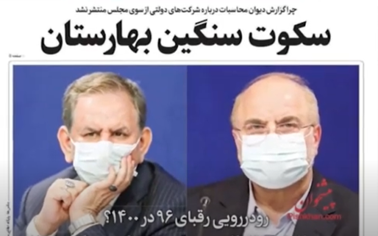 صفحه یک دوشنبه ۸ دی