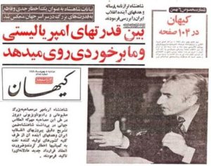 شاه،قدرت-های-300x236