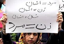 برابری جنسیتی و رابطه آن با جنبش دادخواهی / ناهید حسینی