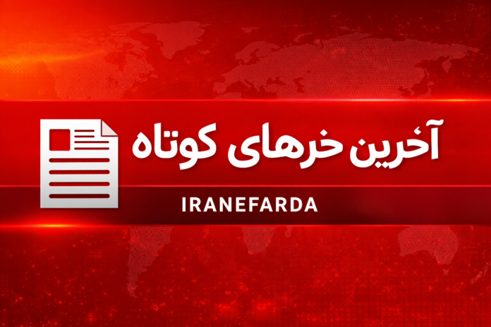آخرین خبرهای کوتاه Red